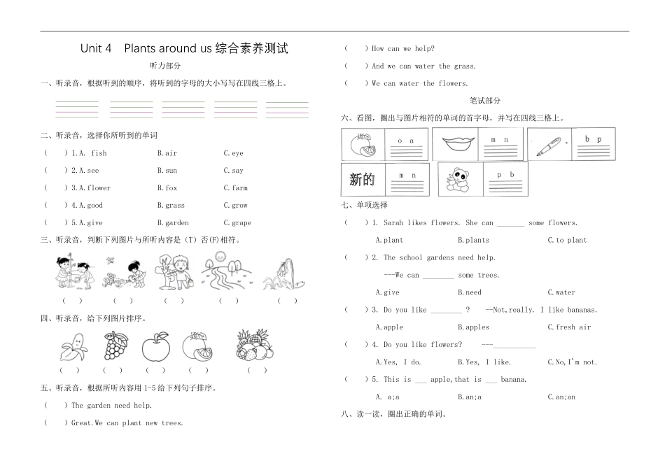 三年级上册单元测试卷人教PEP版2024版新教材unit 4 单元检测含答案.pdf_第1页