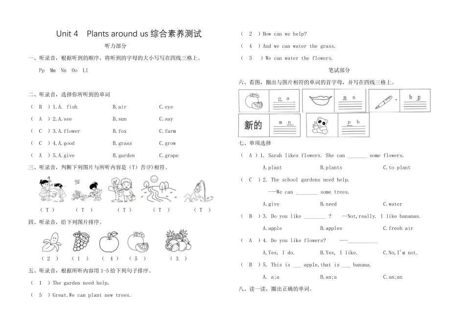 三年级上册单元测试卷人教PEP版2024版新教材unit 4 单元检测含答案.pdf_第3页