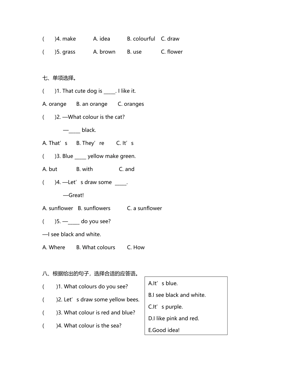 三年级上册单元测试卷人教PEP版2024版新教材Unit 5 The colourful world含答案.pdf_第3页