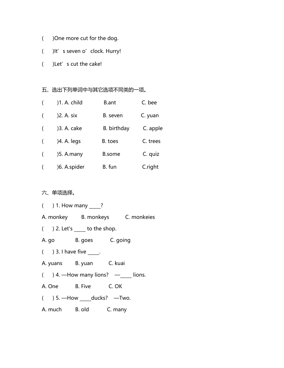 三年级上册单元测试卷人教PEP版2024版新教材Unit 6 Useful numbers含答案.pdf_第2页