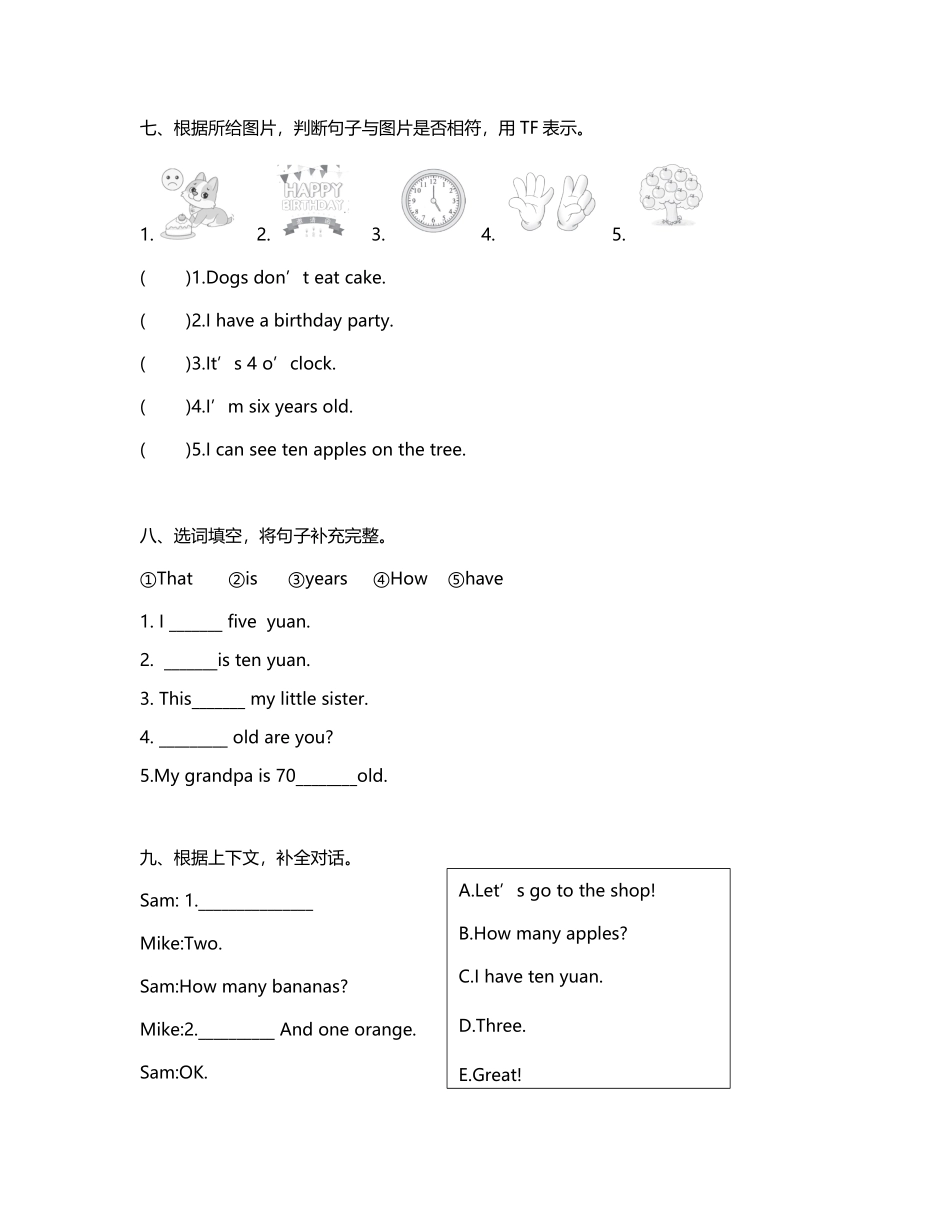 三年级上册单元测试卷人教PEP版2024版新教材Unit 6 Useful numbers含答案.pdf_第3页