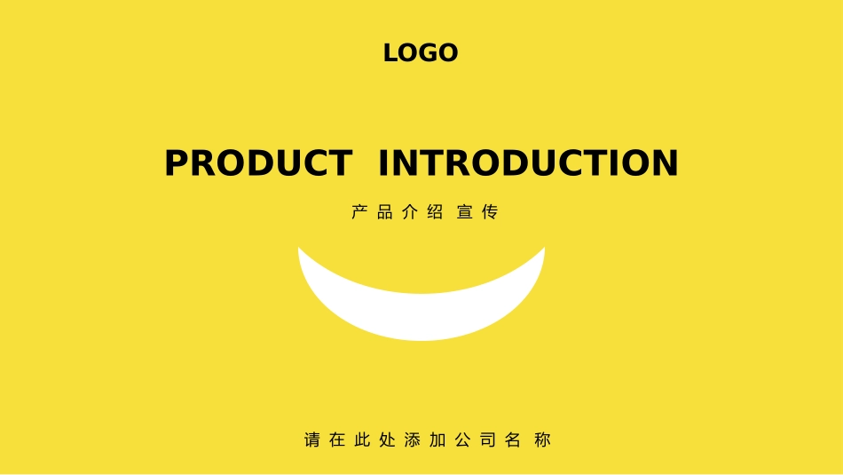 产品介绍模板74.pptx_第1页