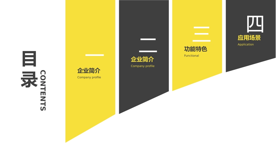 产品介绍模板74.pptx_第2页