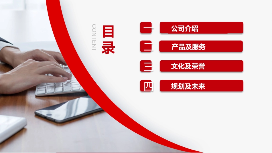产品介绍模板61.pptx_第2页