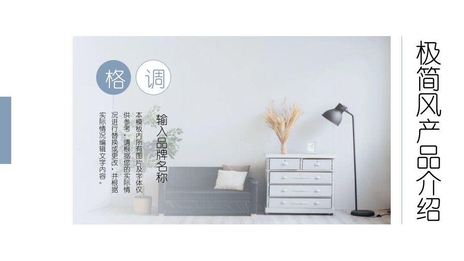 产品介绍模板23.pptx_第1页