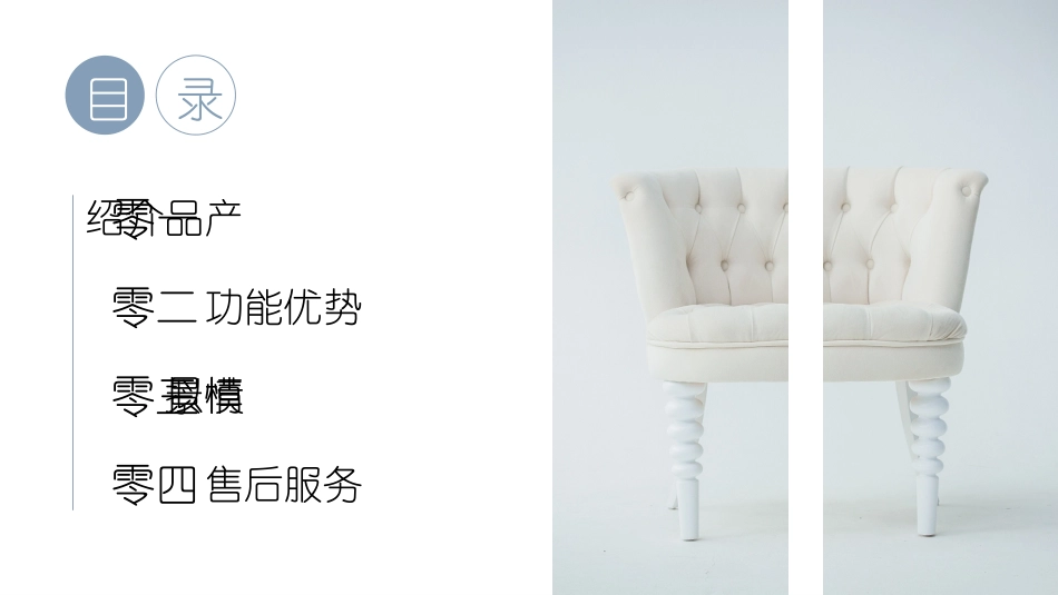 产品介绍模板23.pptx_第2页