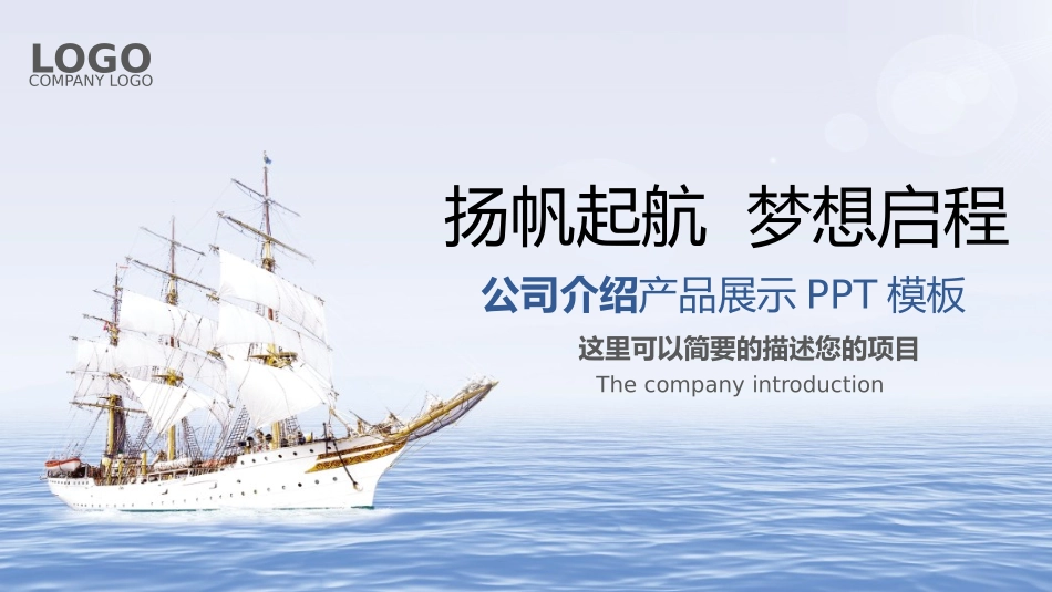 产品介绍模板5.pptx_第1页