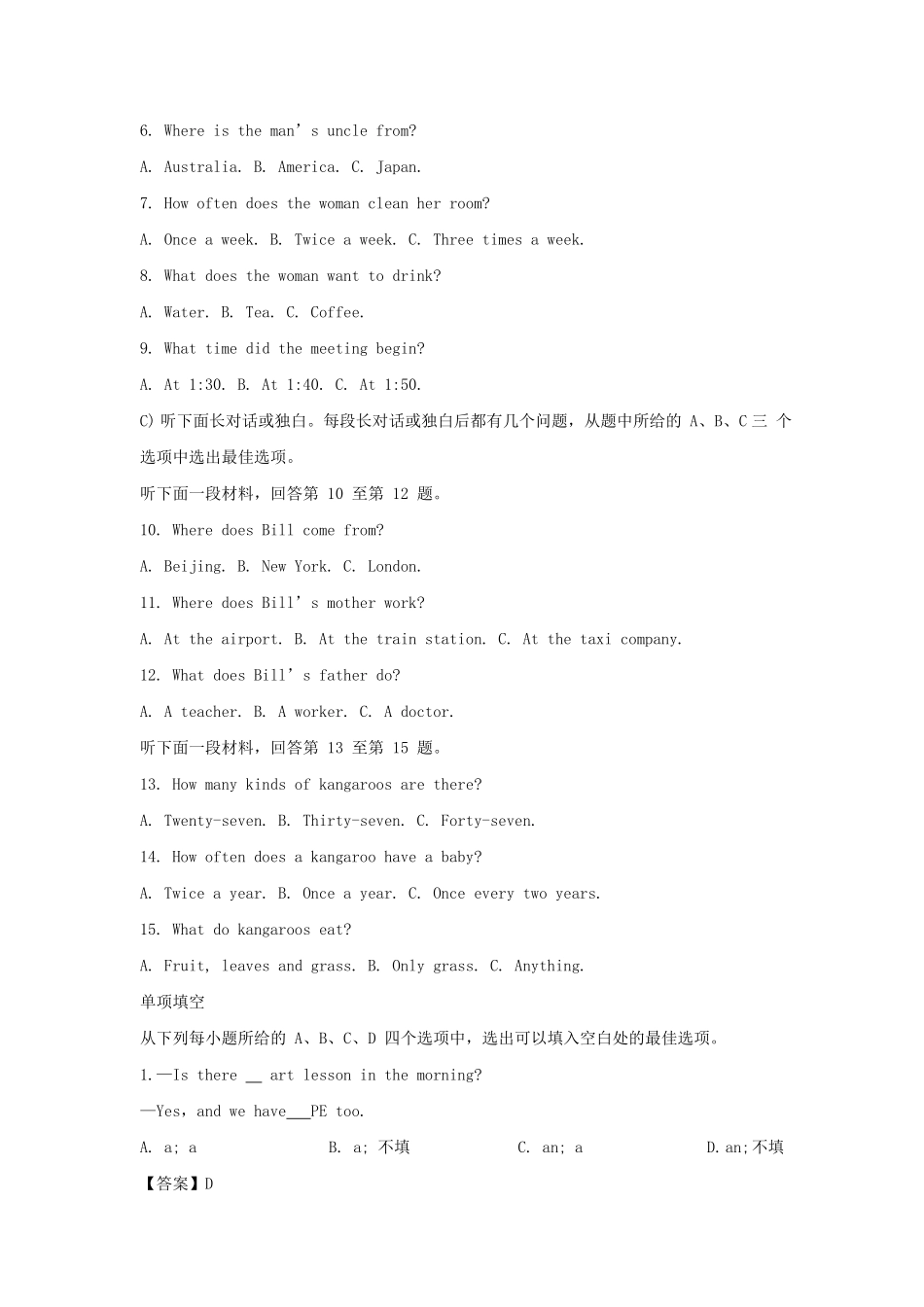 天津和平区七年级上册英语期末试卷及答案.pdf_第2页