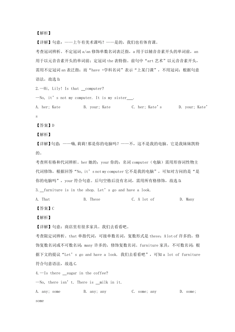 天津和平区七年级上册英语期末试卷及答案.pdf_第3页