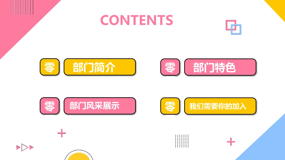 彩色孟菲斯大学社团招新模板.pptx_第2页