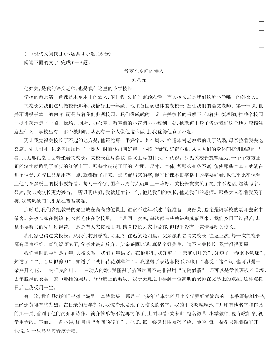 统编版语文选择性必修下册 第一单元达标检测含解析(含答案).pdf_第3页