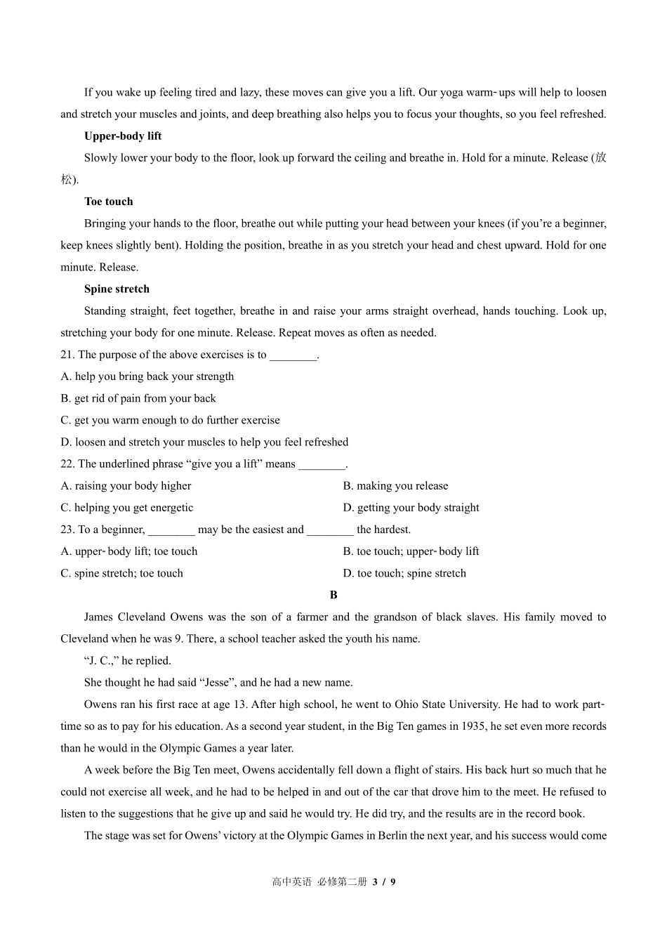 外研版2017课标高中英语必修第二册Unit3单元测试试卷-含答案01.pdf_第3页