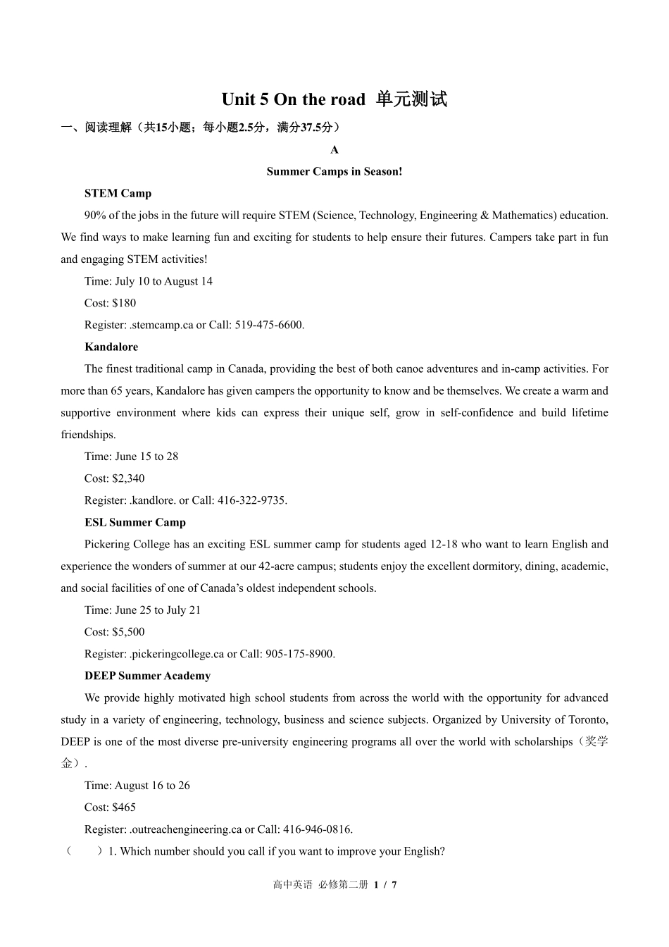 外研版2017课标高中英语必修第二册Unit5单元测试试卷-含答案03.pdf_第1页