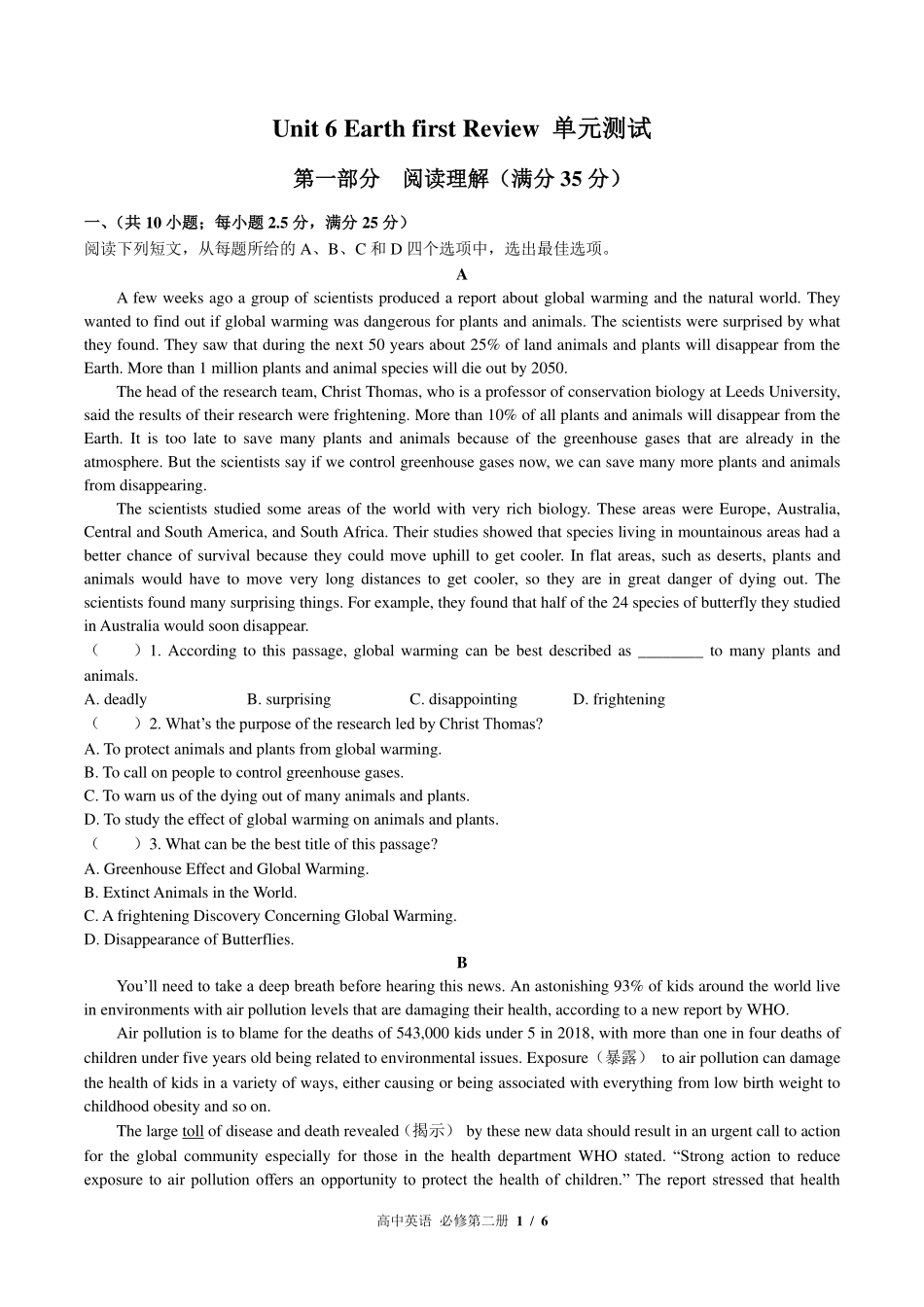 外研版2017课标高中英语必修第二册Unit6单元测试试卷-含答案02.pdf_第1页