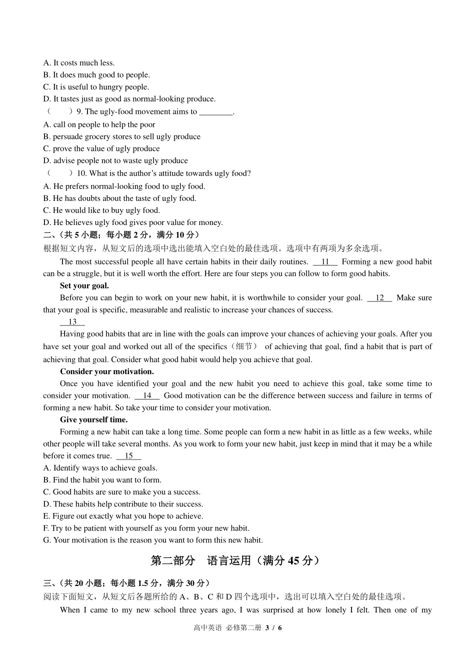 外研版2017课标高中英语必修第二册Unit6单元测试试卷-含答案02.pdf_第3页