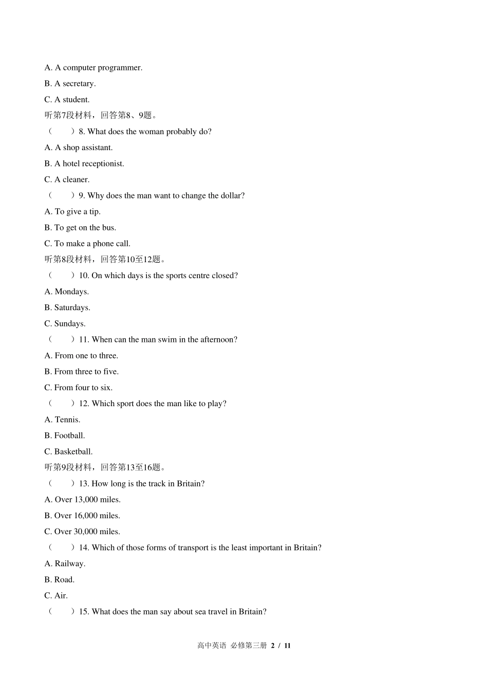 外研版2017课标高中英语必修第三册Unit1单元测试试卷-含答案02.pdf_第2页