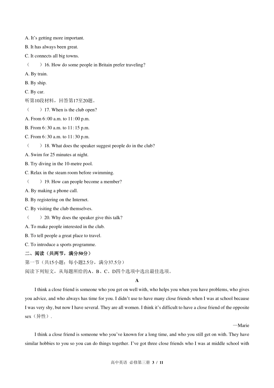 外研版2017课标高中英语必修第三册Unit1单元测试试卷-含答案02.pdf_第3页