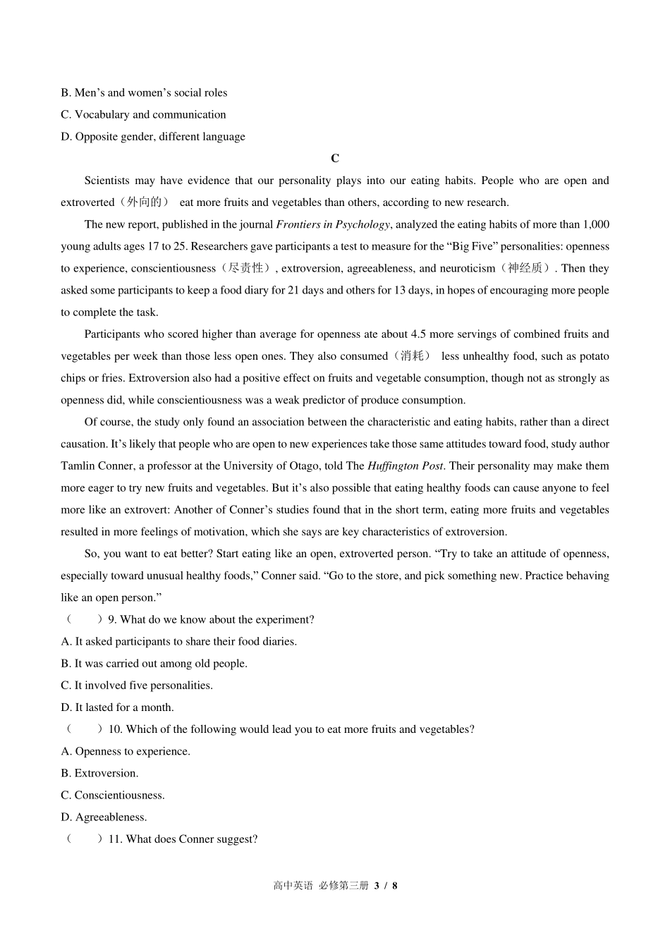 外研版2017课标高中英语必修第三册Unit2单元测试试卷-含答案01.pdf_第3页
