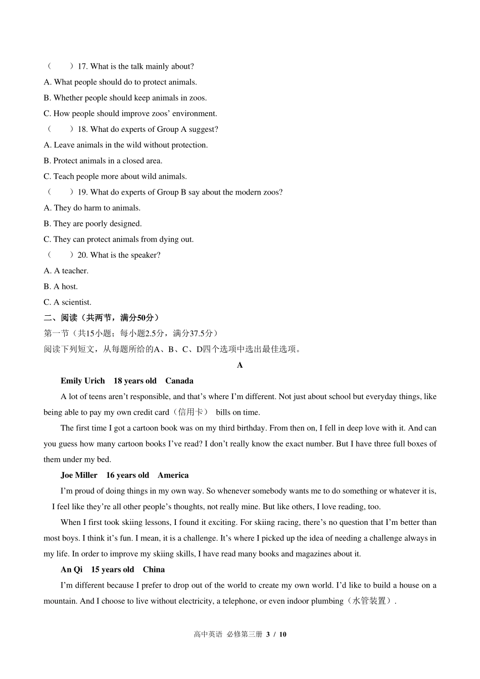外研版2017课标高中英语必修第三册Unit3单元测试试卷-含答案01.pdf_第3页