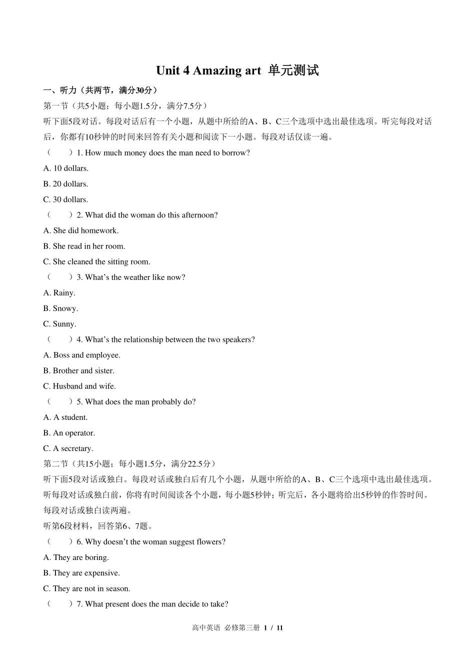 外研版2017课标高中英语必修第三册Unit4单元测试试卷-含答案01.pdf_第1页