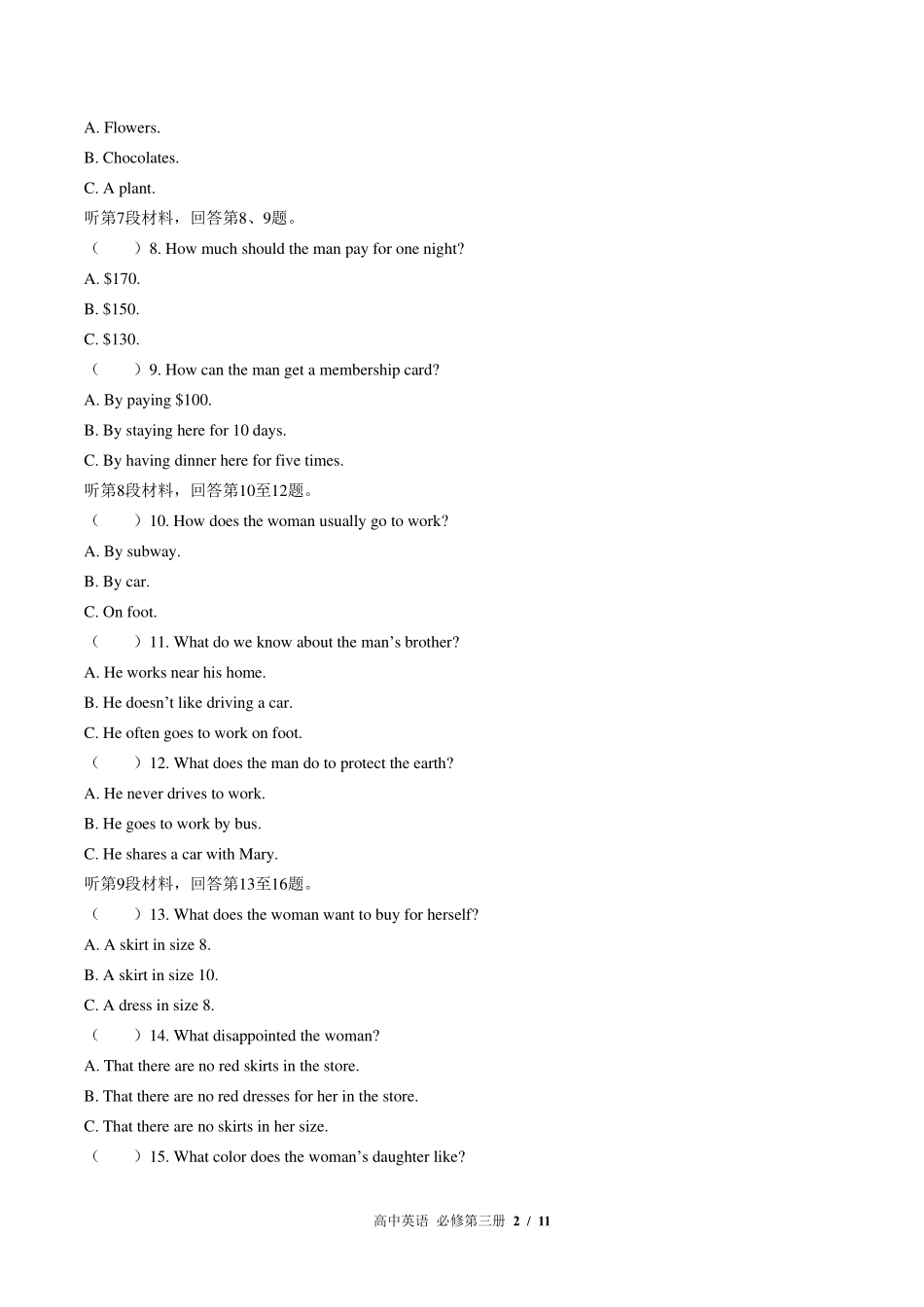 外研版2017课标高中英语必修第三册Unit4单元测试试卷-含答案01.pdf_第2页
