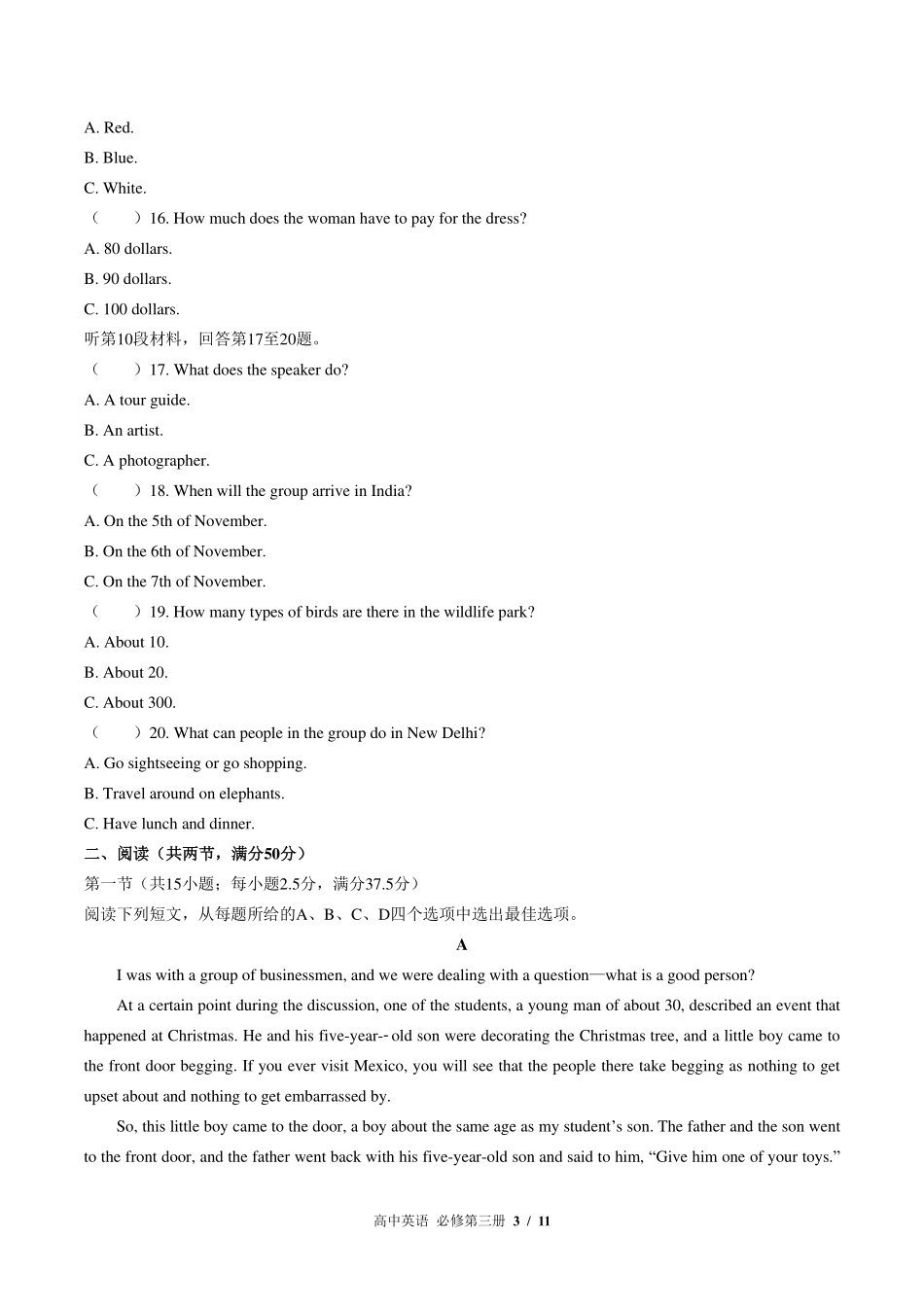 外研版2017课标高中英语必修第三册Unit4单元测试试卷-含答案01.pdf_第3页
