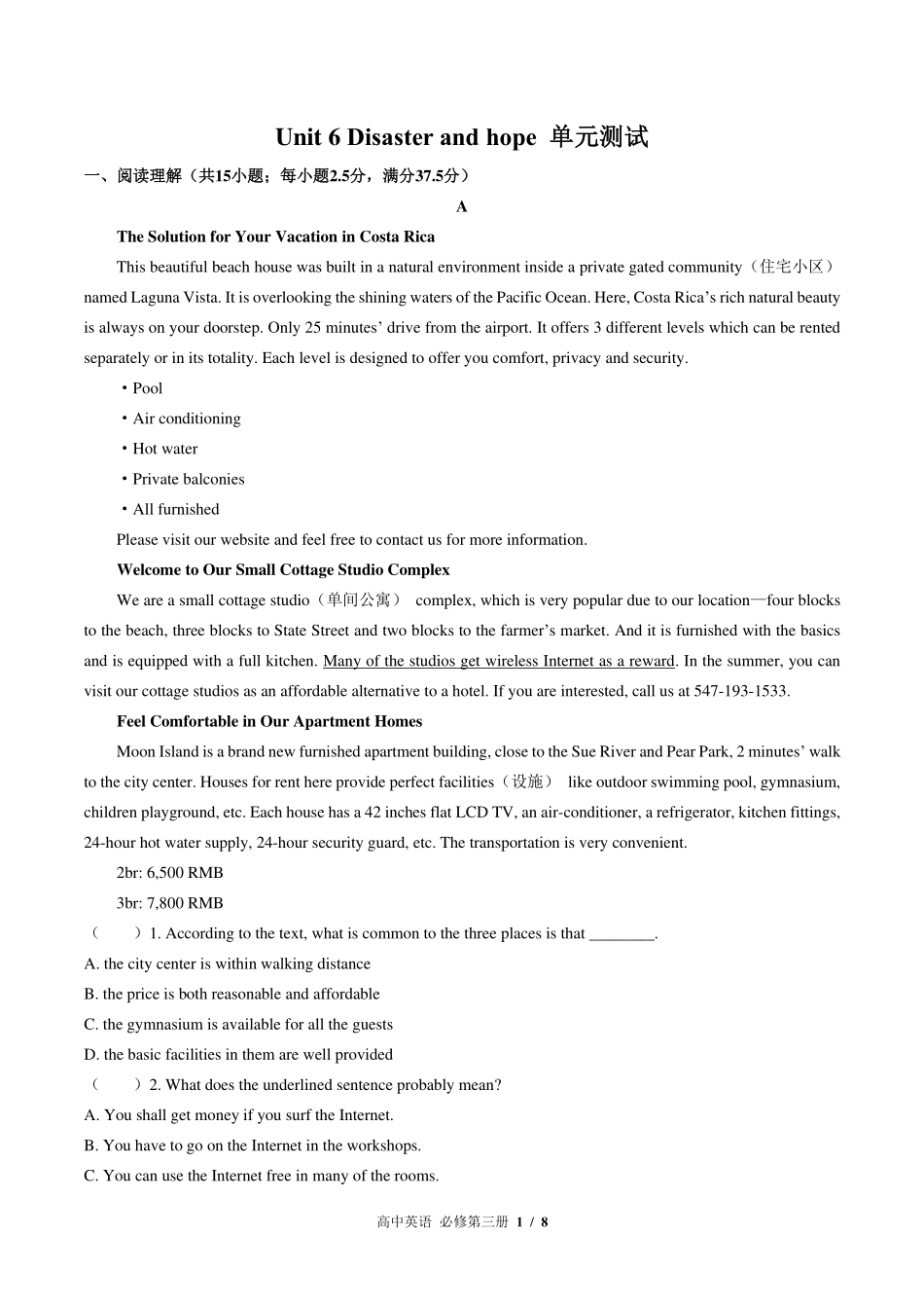 外研版2017课标高中英语必修第三册Unit6单元测试试卷-含答案01.pdf_第1页