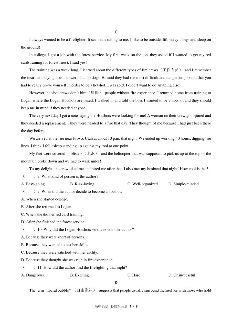 外研版2017课标高中英语必修第三册Unit6单元测试试卷-含答案01.pdf_第3页