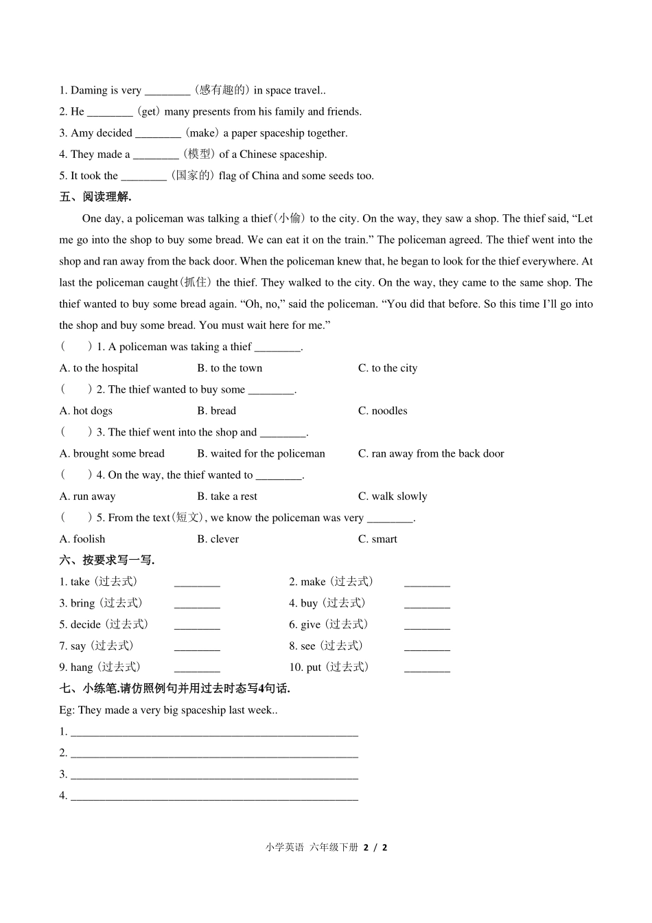 外研版三年级起点小学英语六年级下册Module6单元测试试卷-含答案02.pdf_第2页