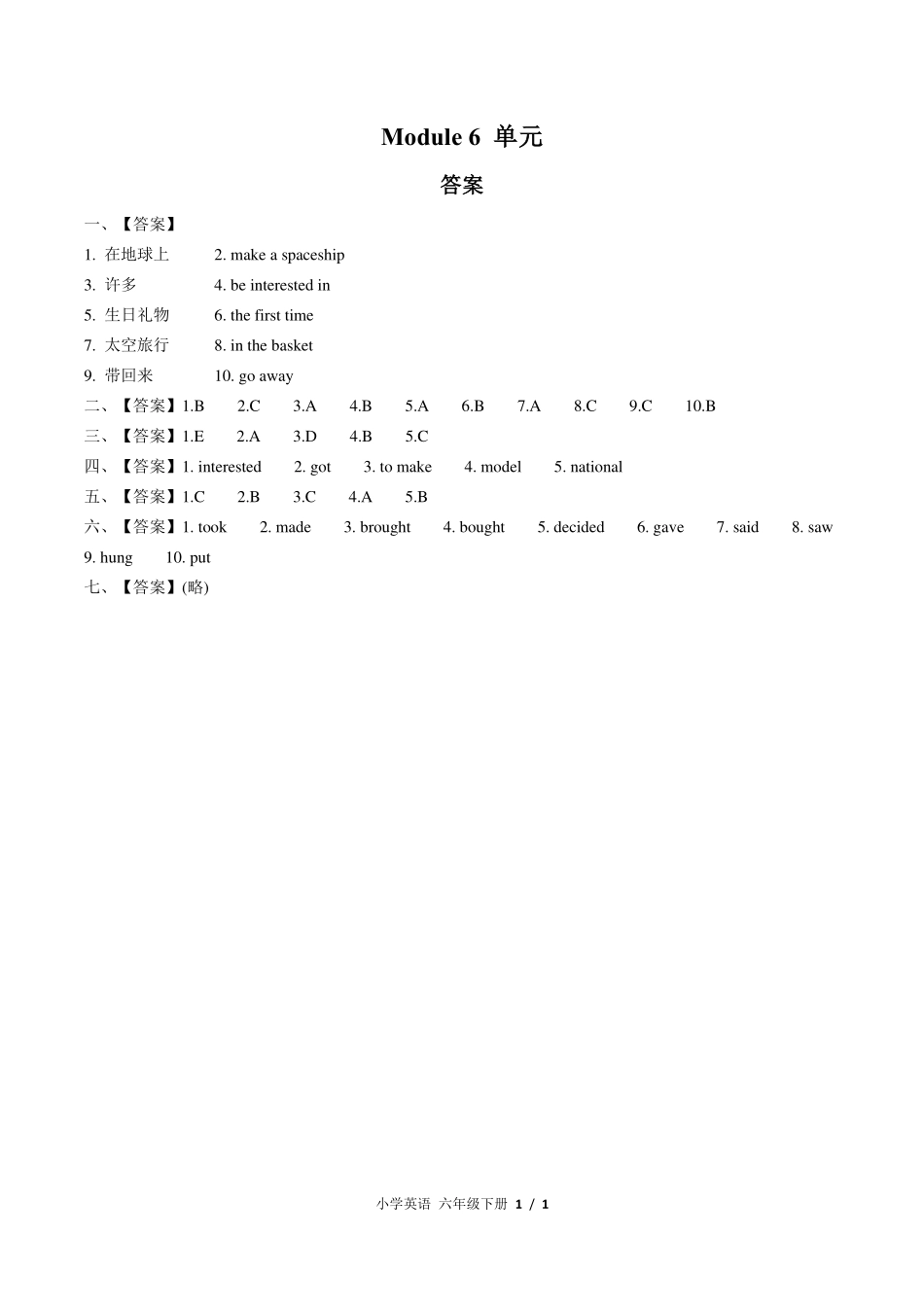 外研版三年级起点小学英语六年级下册Module6单元测试试卷-含答案02.pdf_第3页