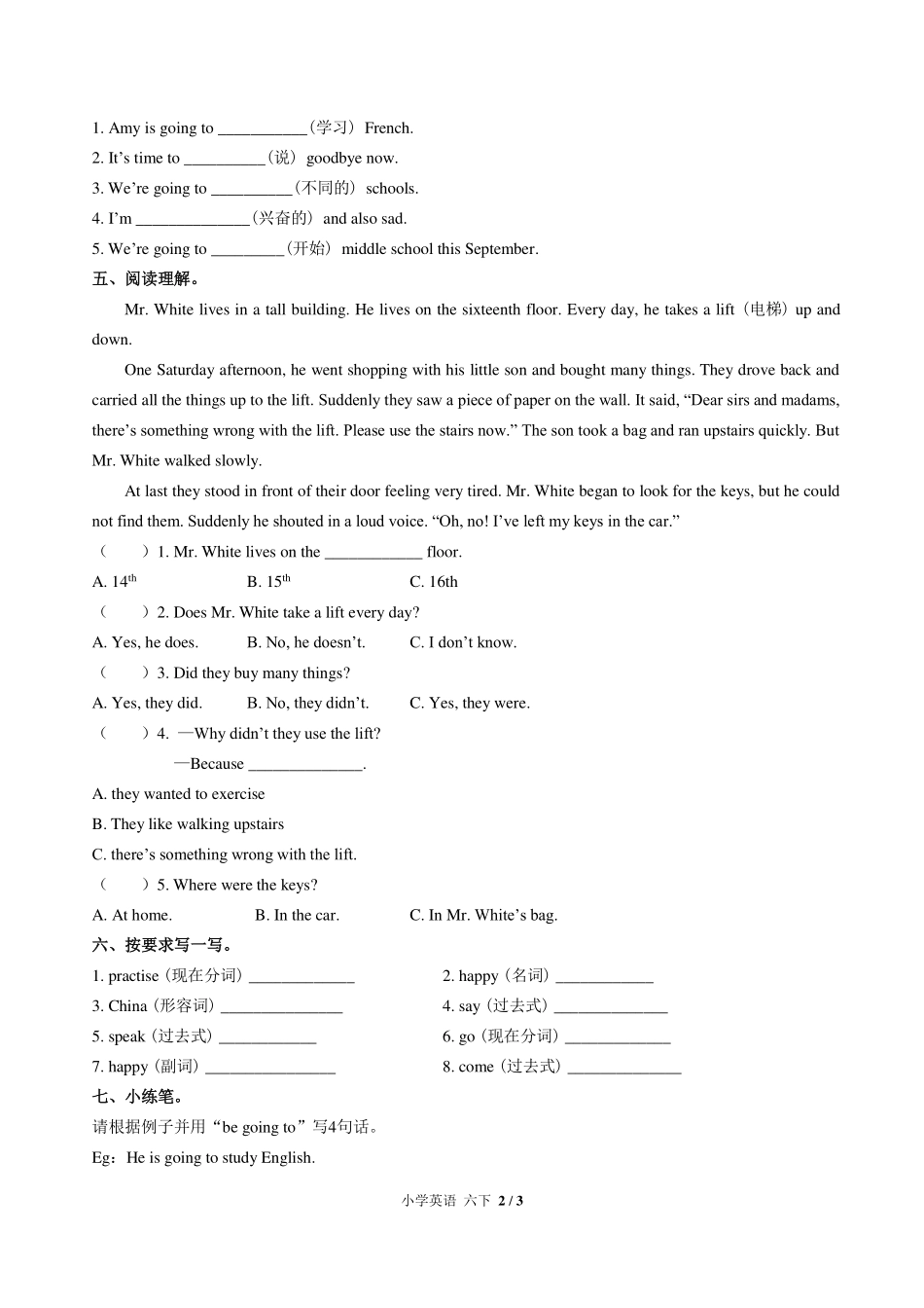 外研版三年级起点小学英语六年级下册Module10单元测试试卷-含答案02.pdf_第2页