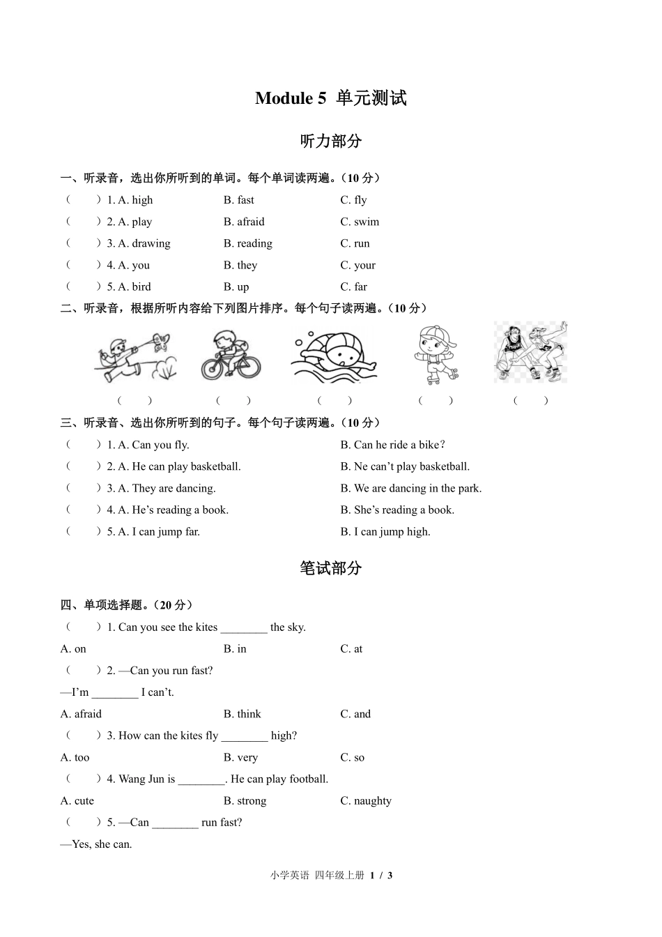 外研版三年级起点小学英语四年级上册Module5单元测试试卷-含答案01.pdf_第1页