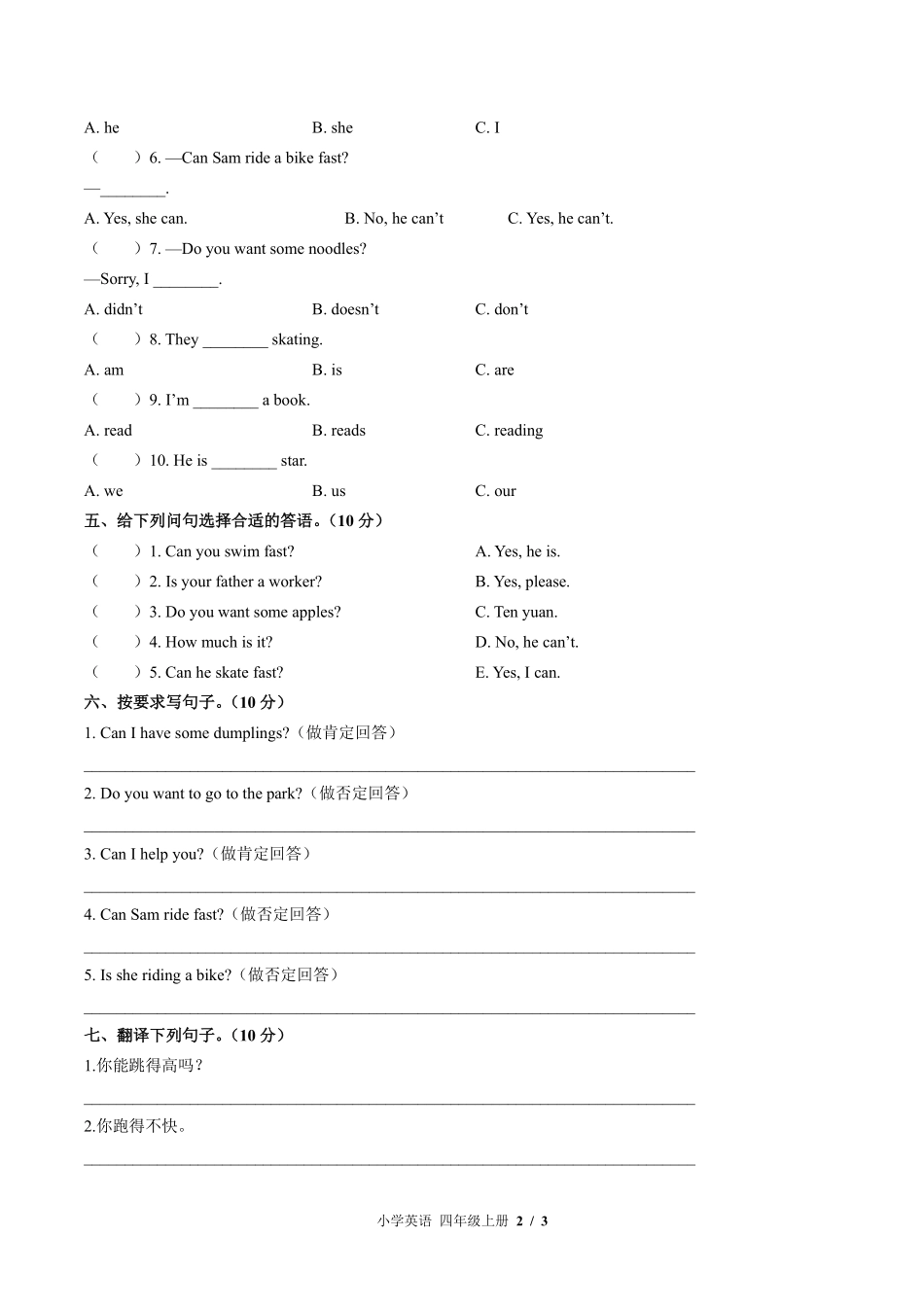 外研版三年级起点小学英语四年级上册Module5单元测试试卷-含答案01.pdf_第2页