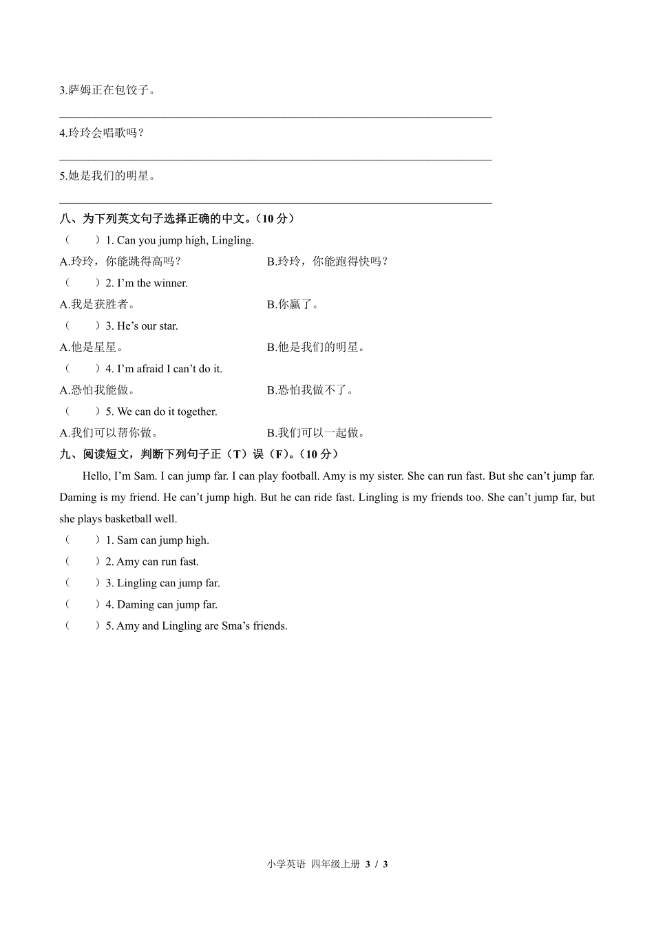 外研版三年级起点小学英语四年级上册Module5单元测试试卷-含答案01.pdf_第3页