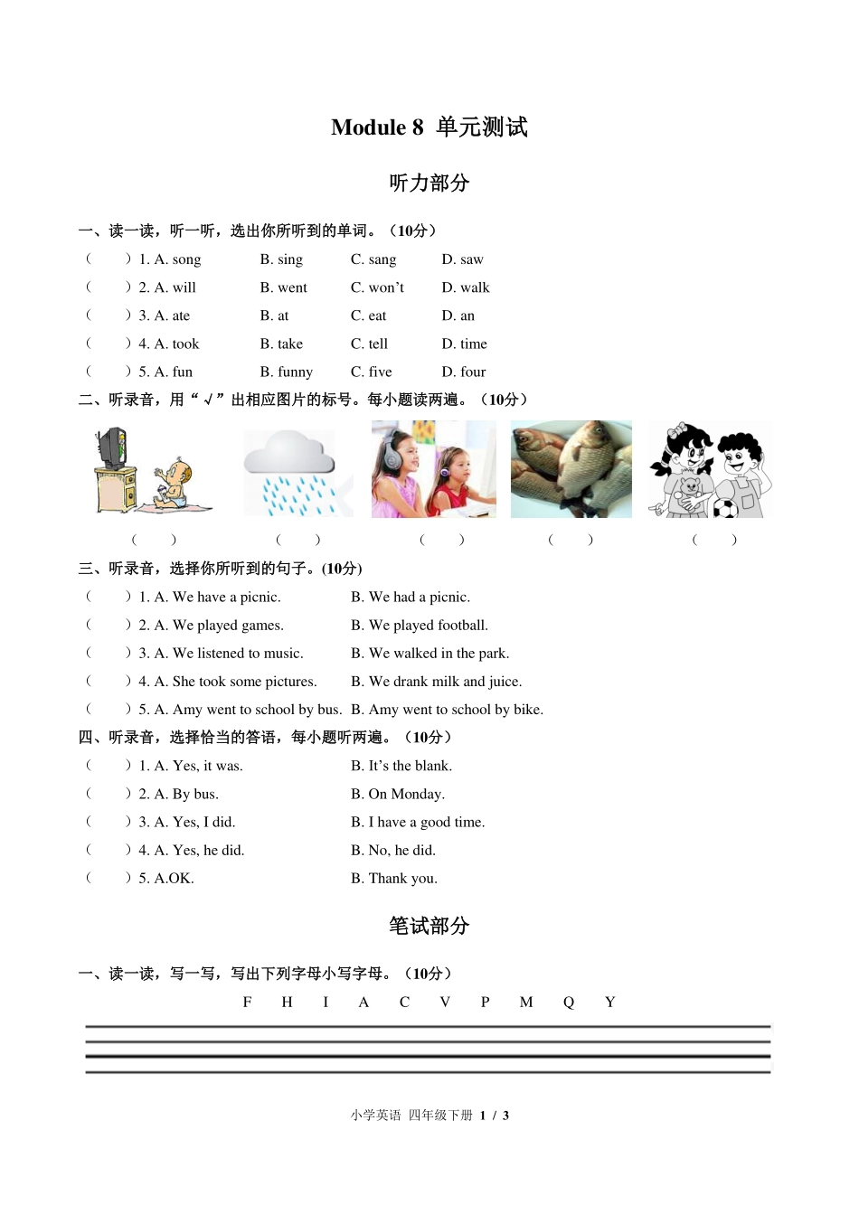 外研版三年级起点小学英语四年级下册Module8单元测试试卷-含答案02.pdf_第1页