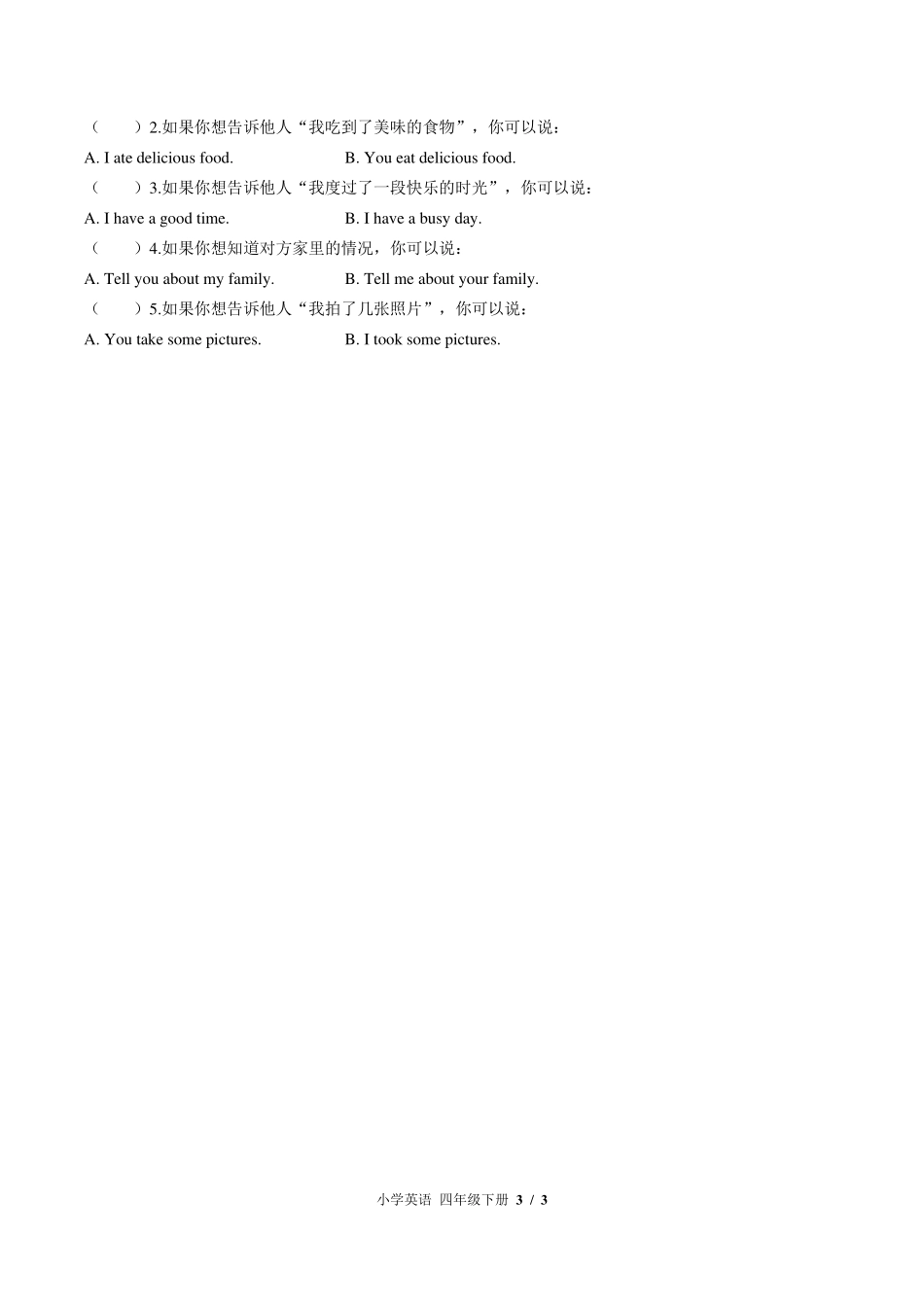外研版三年级起点小学英语四年级下册Module8单元测试试卷-含答案02.pdf_第3页