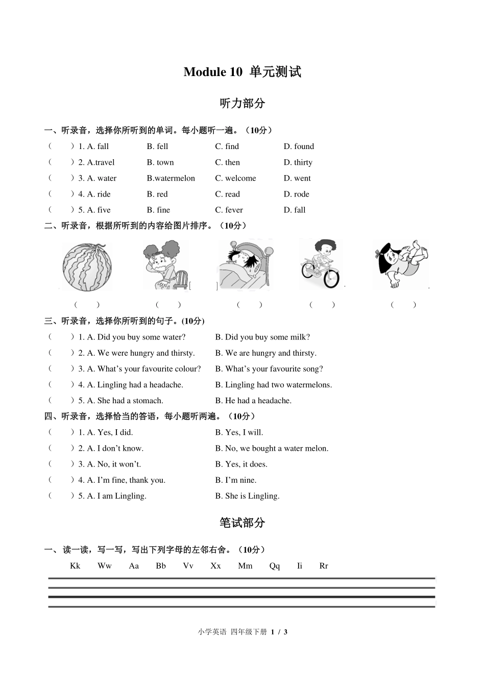外研版三年级起点小学英语四年级下册Module10单元测试试卷-含答案02.pdf_第1页