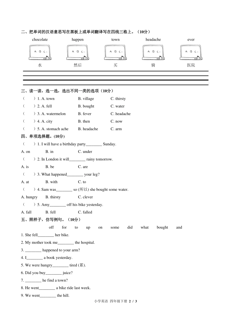 外研版三年级起点小学英语四年级下册Module10单元测试试卷-含答案02.pdf_第2页