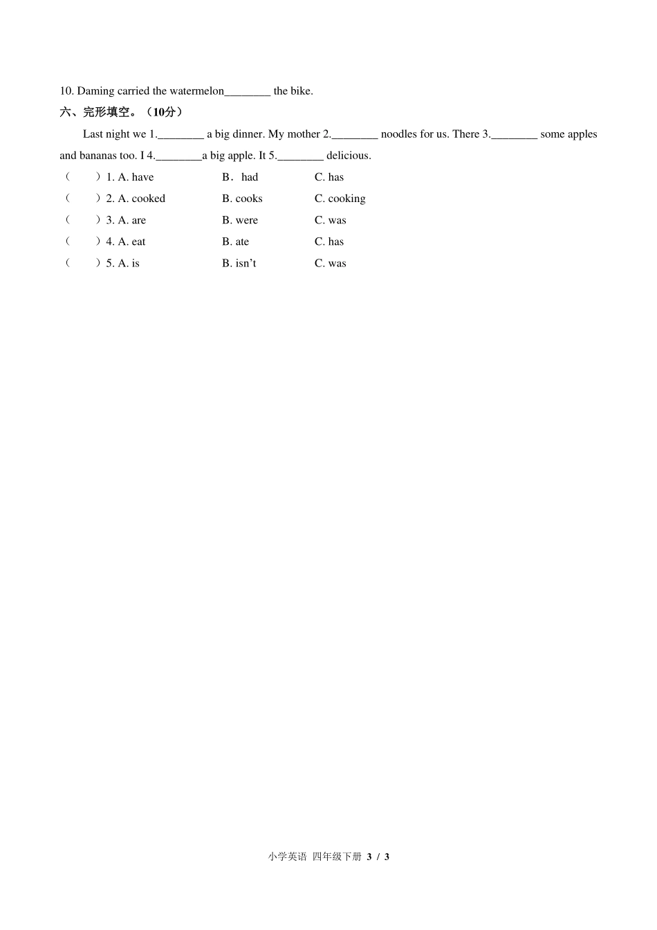 外研版三年级起点小学英语四年级下册Module10单元测试试卷-含答案02.pdf_第3页