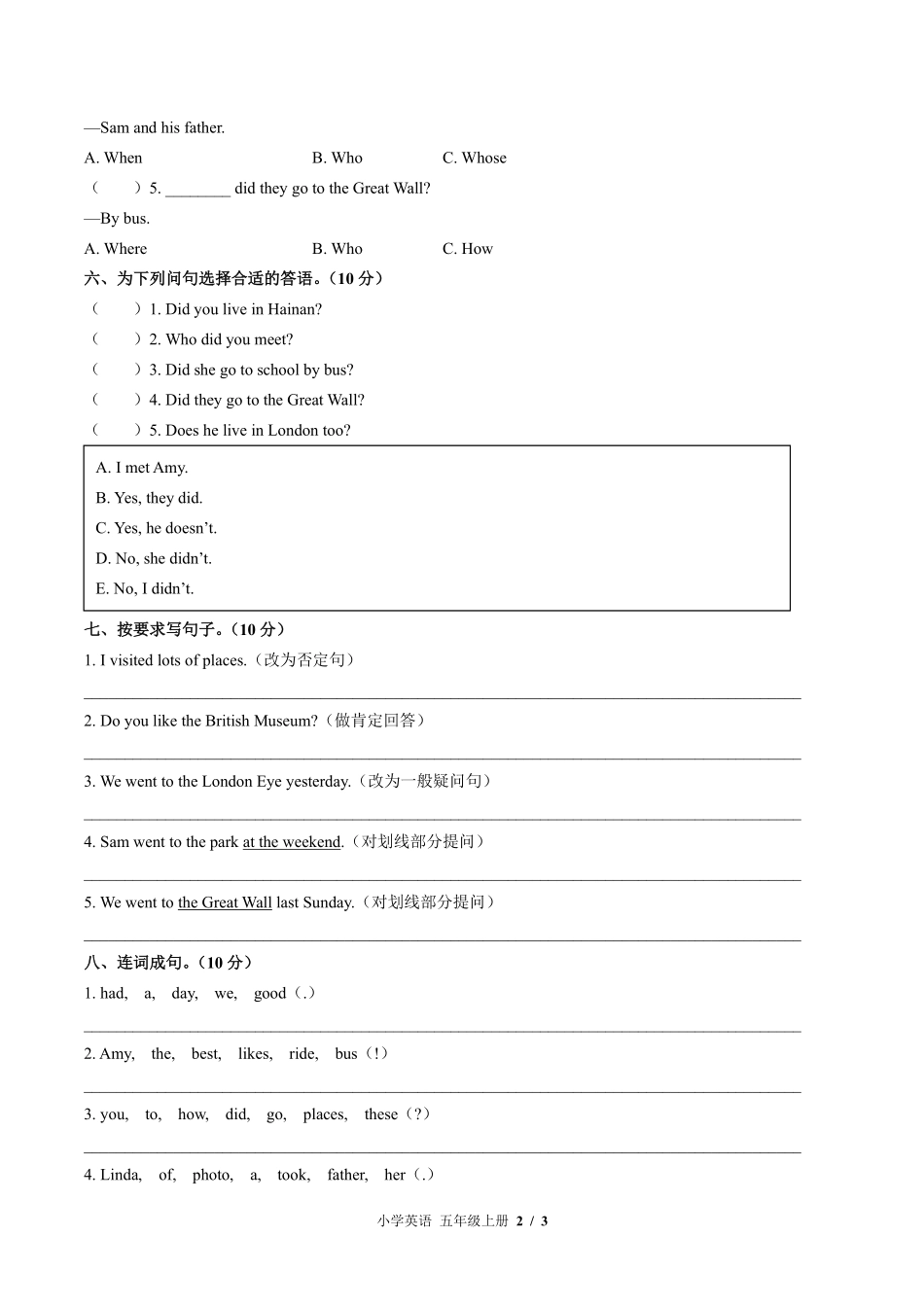 外研版三年级起点小学英语五年级上册Module3单元测试试卷-含答案01.pdf_第2页