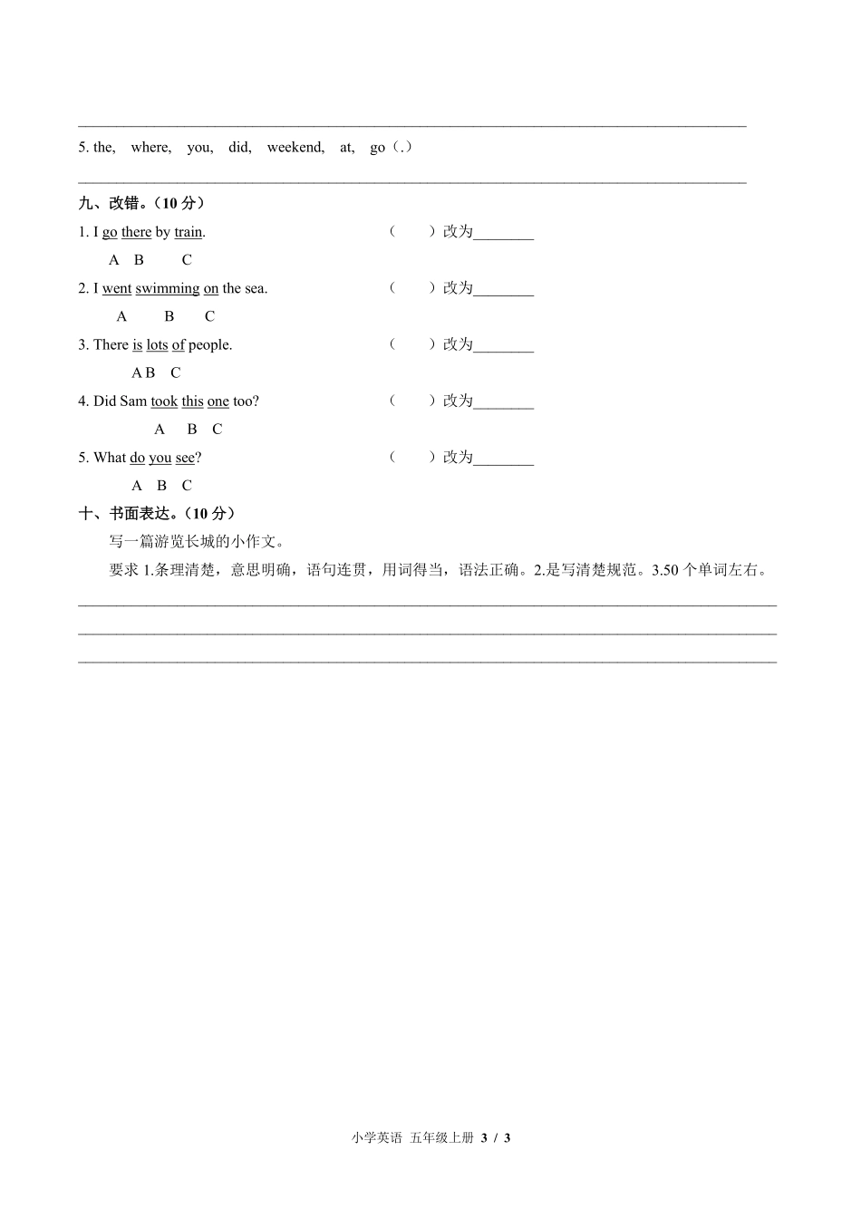 外研版三年级起点小学英语五年级上册Module3单元测试试卷-含答案01.pdf_第3页