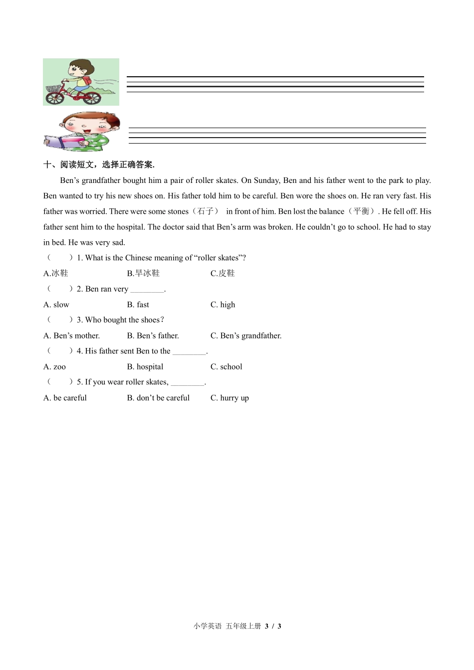 外研版三年级起点小学英语五年级上册Module7单元测试试卷-含答案03.pdf_第3页