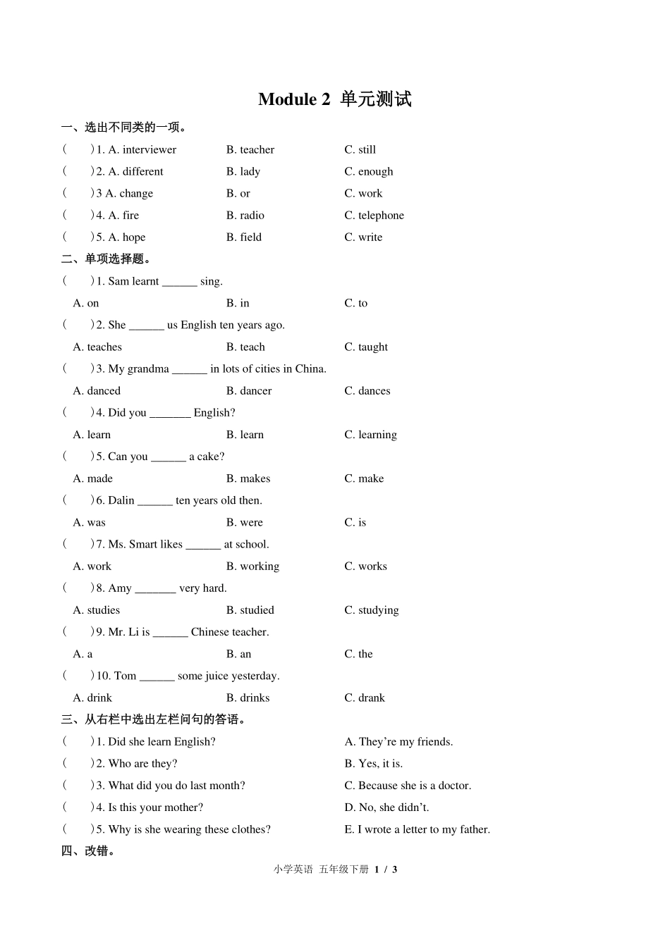 外研版三年级起点小学英语五年级下册Module2单元测试试卷-含答案03.pdf_第1页