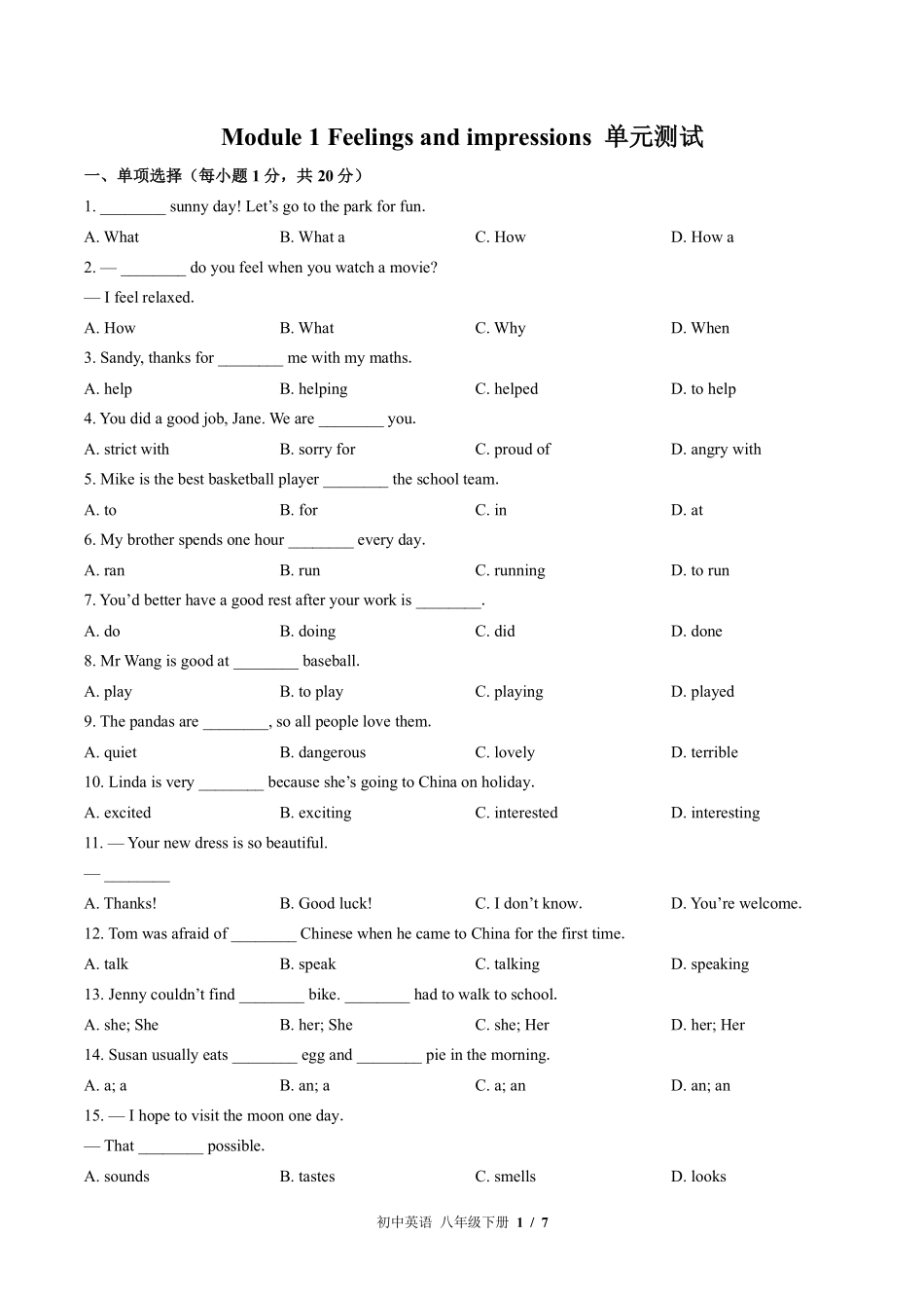 外研社版初中英语八年级下册Module1单元测试试卷-含答案02.pdf_第1页
