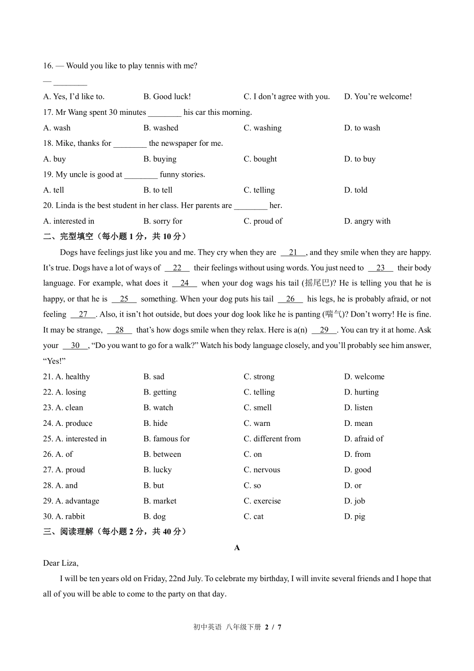 外研社版初中英语八年级下册Module1单元测试试卷-含答案02.pdf_第2页
