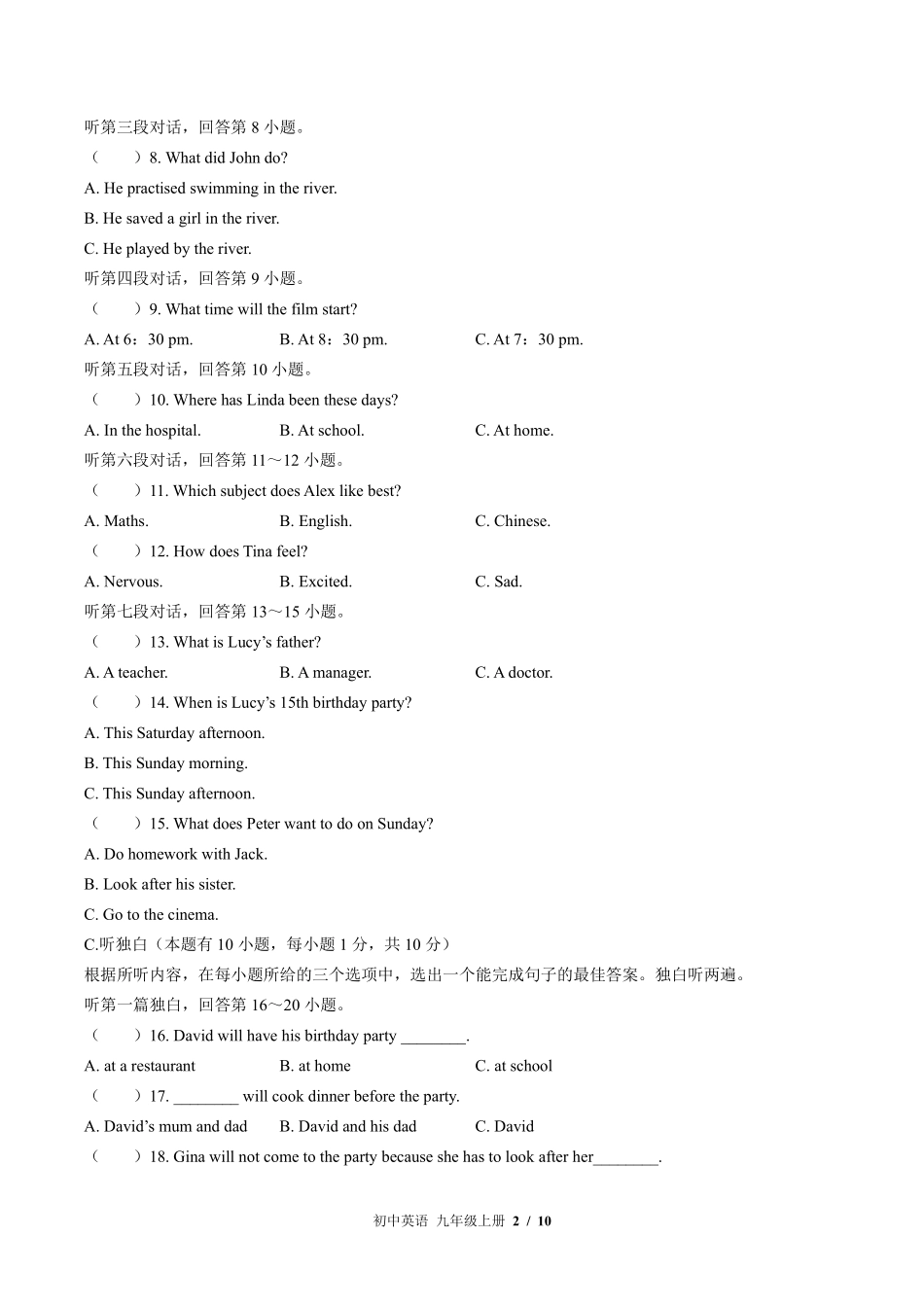 外研社版初中英语九年级上册Module3单元测试试卷-含答案03.pdf_第2页