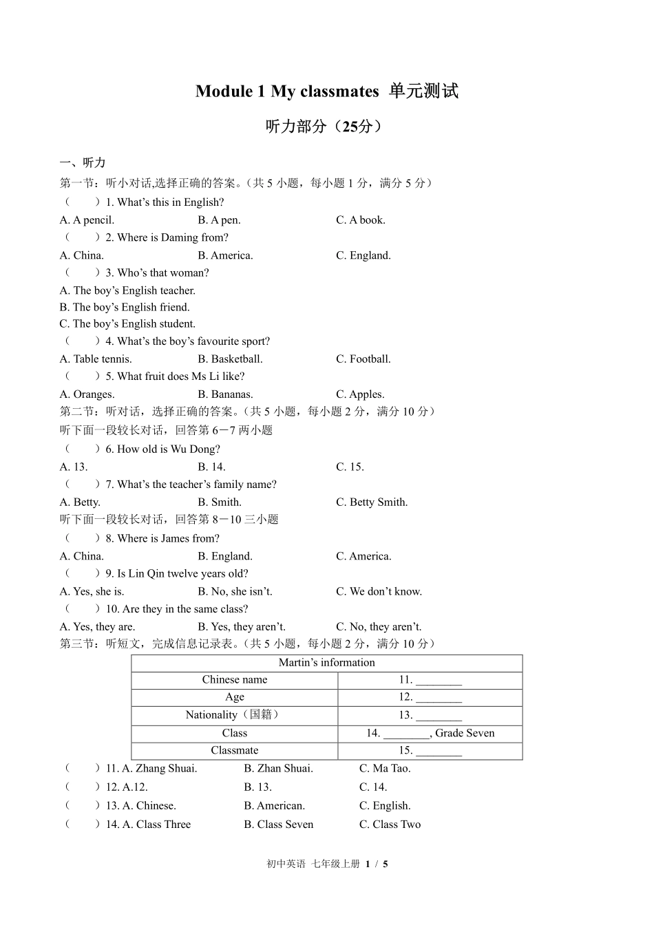 外研社版初中英语七年级上册Module1单元测试01含答案解析.pdf_第1页