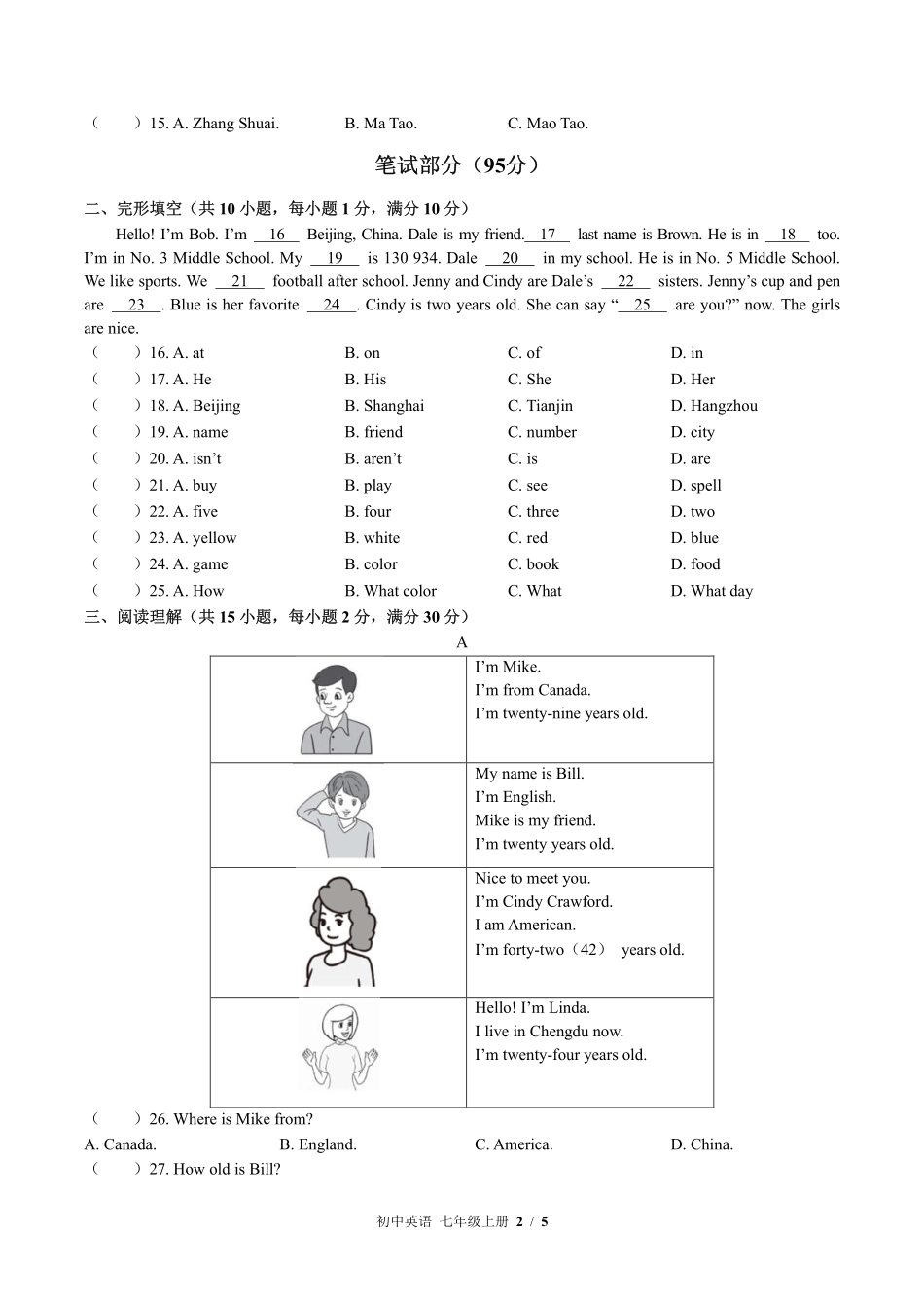 外研社版初中英语七年级上册Module1单元测试01含答案解析.pdf_第2页