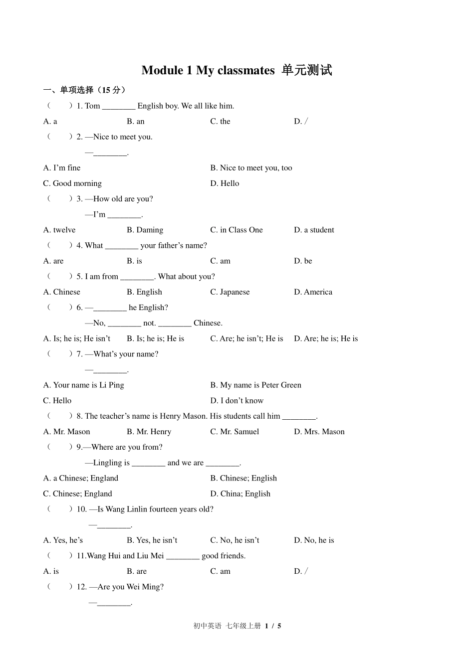 外研社版初中英语七年级上册Module1单元测试03含答案解析.pdf_第1页