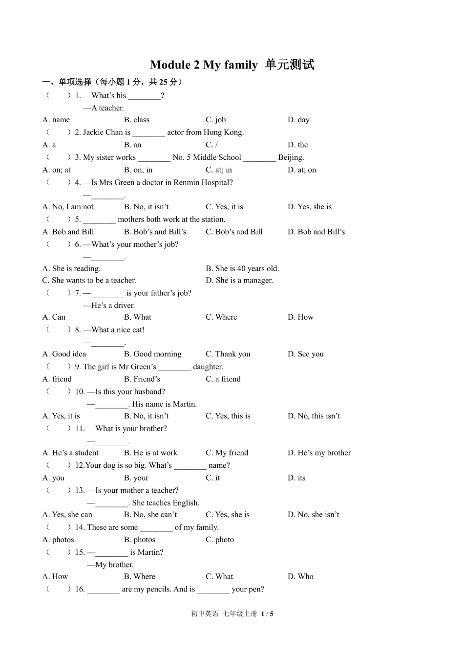 外研社版初中英语七年级上册Module2单元测试02含答案解析.pdf_第1页